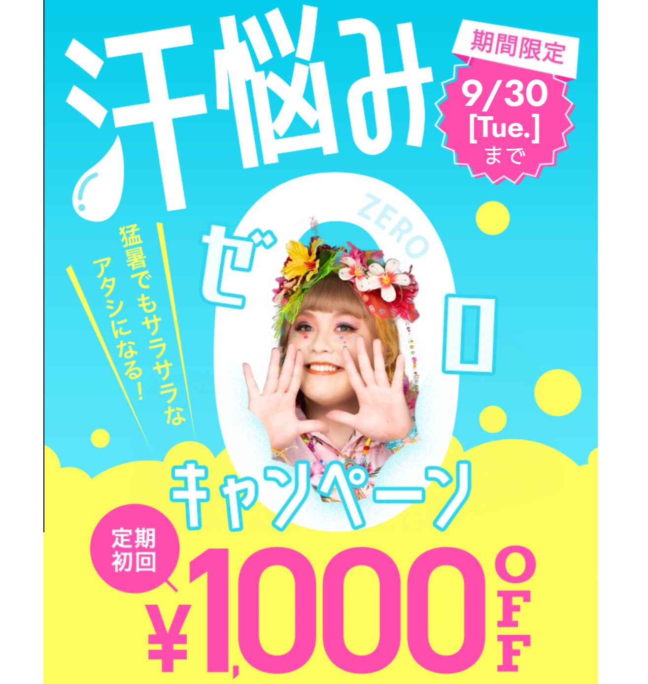 アセッテナイ