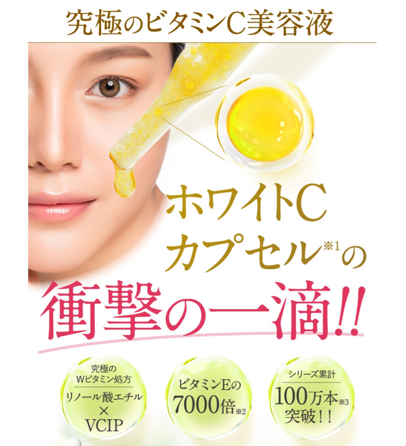 フルーシー美容液