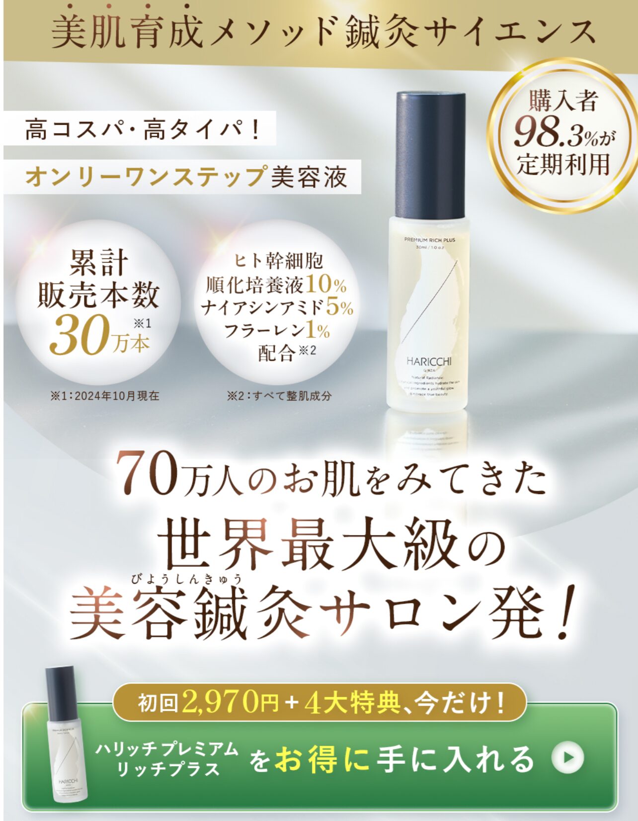 ハリッチ